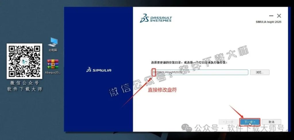 图片[62]-Abaqus 2026(工程模拟有限元软件)中文破解版详细安装图文教程：附下载地址