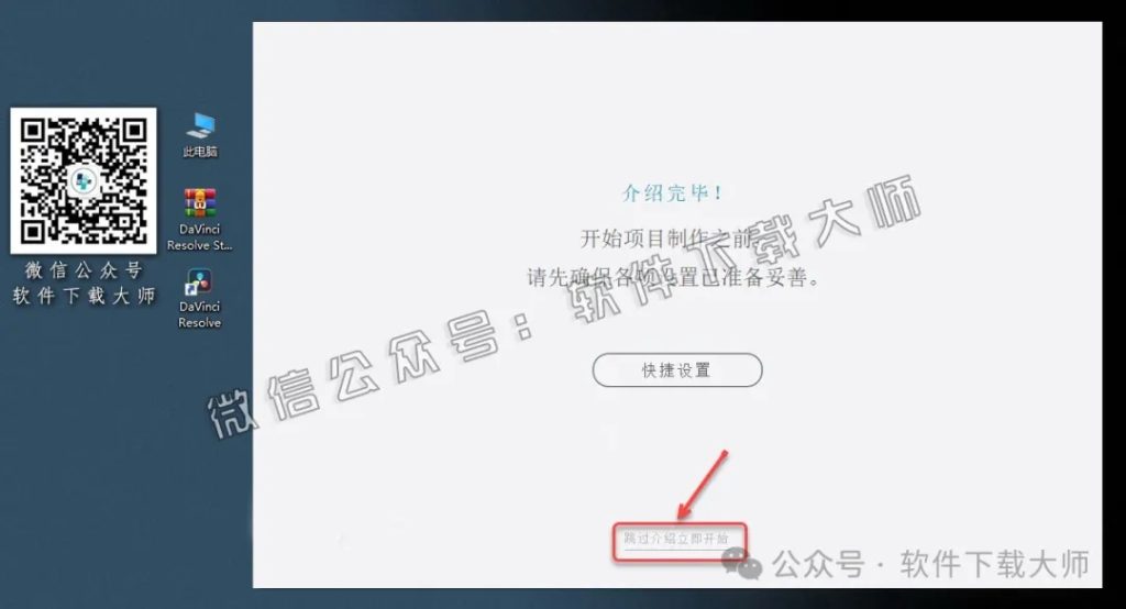 图片[24]-DaVinci Resolve Studio 16.2(达芬奇调色)中文破解版详细安装图文教程：附下载地址