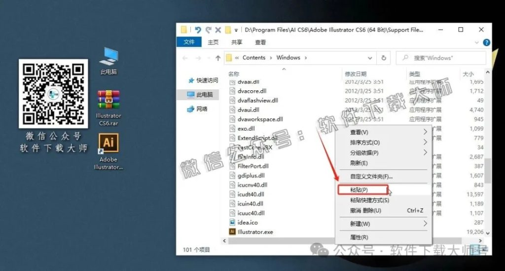 图片[16]-Adobe CS6 独立版全家桶中文版下载安装包及安装教程-拾光资源网丨专注素材资源|软件|软件插件|软件问题|软件教程|Adobe软件|免费下载