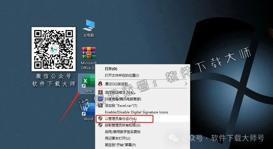 图片[12]-Office 365专业增强版中文破解版详细安装图文教程：附下载地址