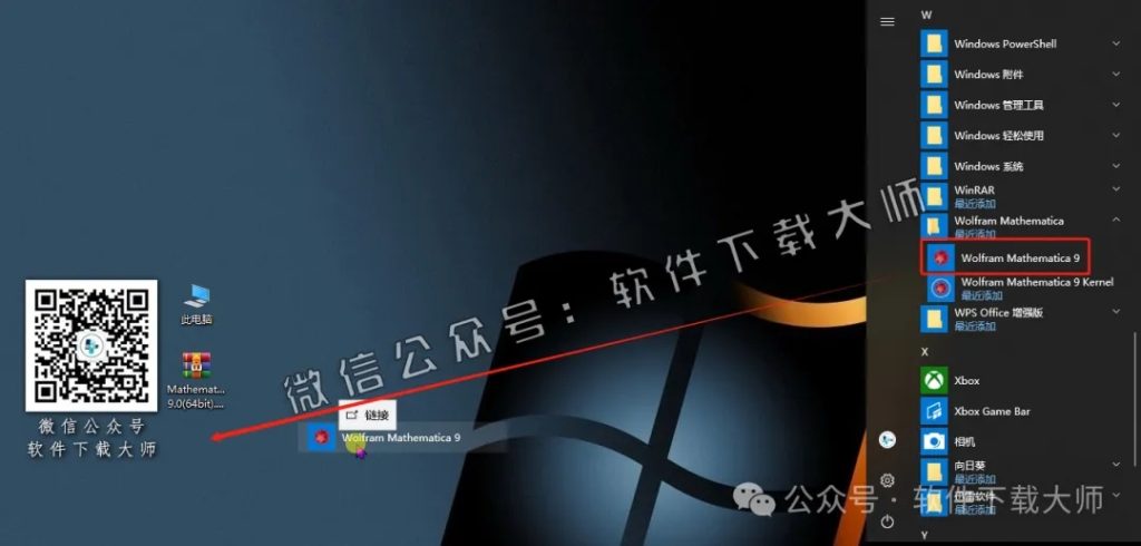 图片[12]-Mathematica 9.0(综合性科学计算软件)中文破解版详细安装图文教程：附下载地址