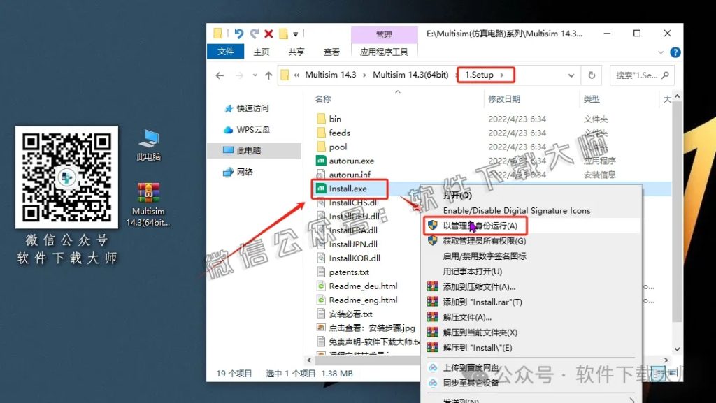 图片[3]-Multisim 14.3(电子电路仿真设计软件)中文汉化版安装教程：附下载地址