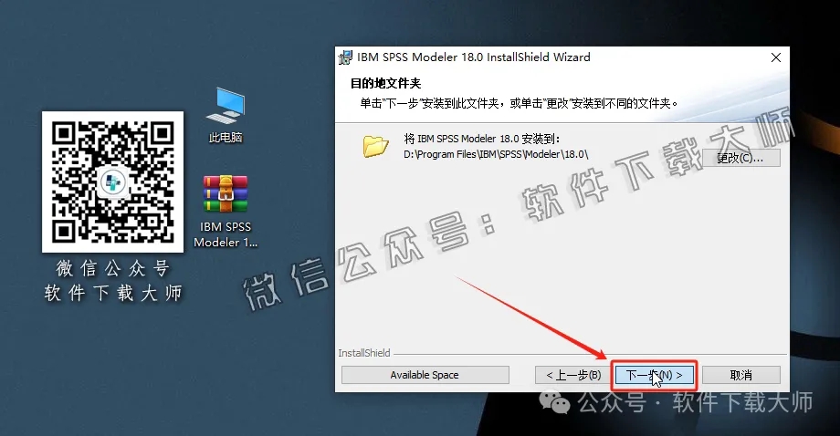 图片[10]-IBM SPSS Modeler V18.0(附安装包文件）中文破解特别版