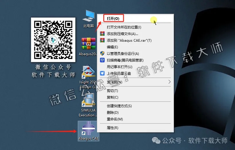 图片[63]-Abaqus 2022(工程模拟有限元软件)中文破解版详细安装图文教程：附下载地址