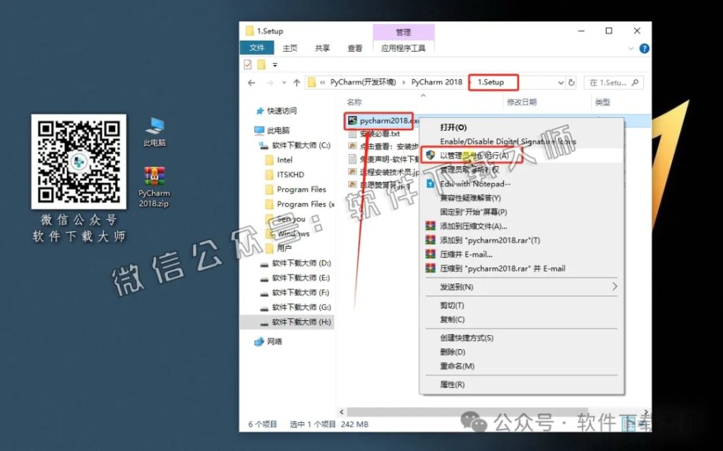 图片[5]-PyCharm 2018官网下载(Python IDE集成开发环境)安装图文教程：附下载地址