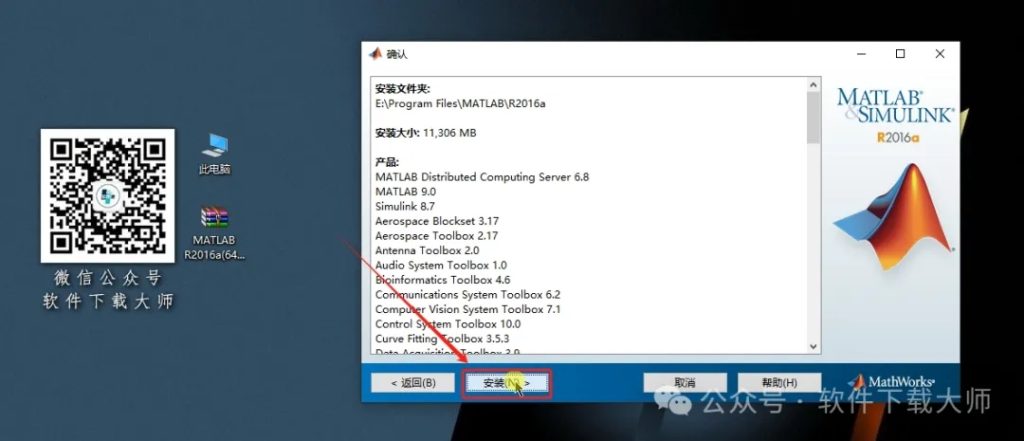 图片[9]-Matlab R2016a(商业数学软件)中文免费版详细安装图文教程：附下载地址