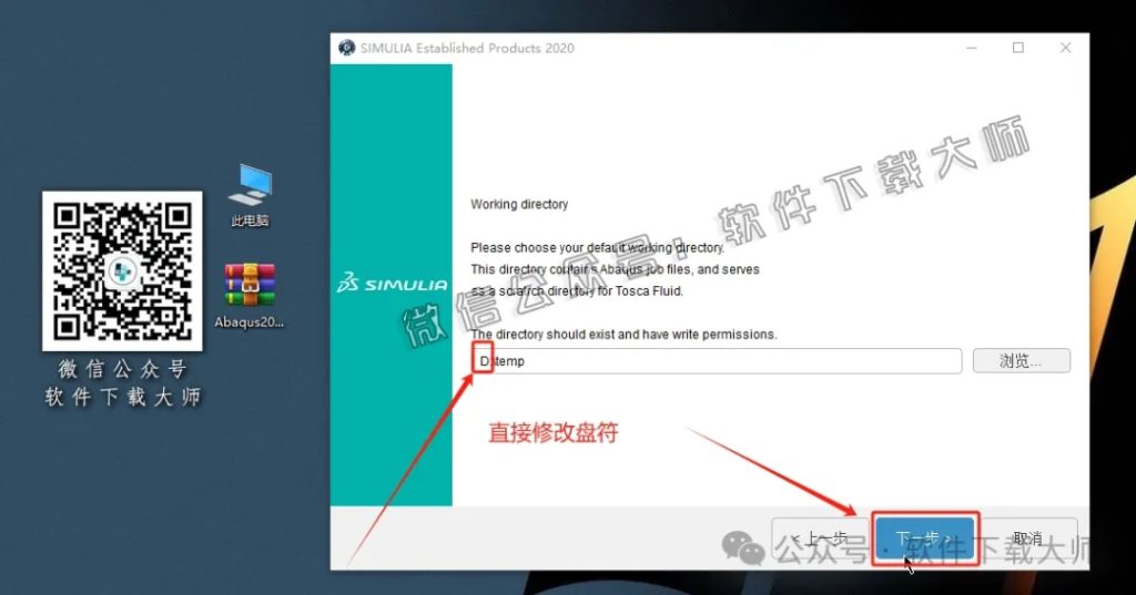 图片[28]-Abaqus 2020(工程模拟有限元软件)中文破解版详细安装图文教程：附下载地址