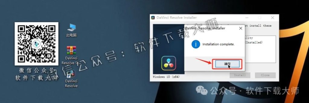 图片[15]-DaVinci Resolve Studio 18.0(达芬奇调色)中文破解版详细安装图文教程：附下载地址
