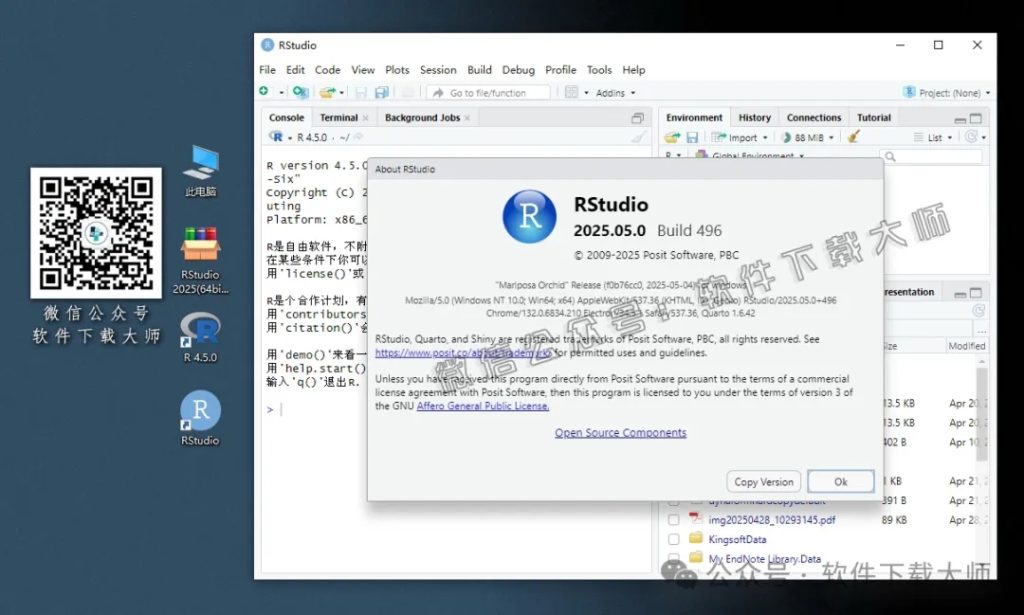 图片[24]-RStudio 2025(For R语言4.5.0的集成开发环境)中文官网版详细安装图文教程：附下载地址