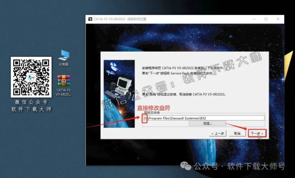 图片[5]-CATIA P3 V5-6R2022工业级三维CAD/CAM/CAE 中文破解版安装教程：附下载地址