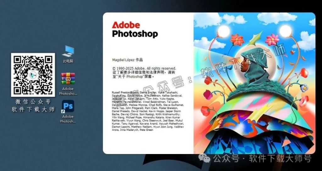 图片[17]-Adobe Photoshop 2026 v27.0(图像处理)中文版破解版安装图文教程：附下载地址