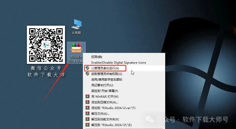 图片[2]-RStudio 2024(For R语言4.4.2的集成开发环境)中文官网版详细安装图文教程：附下载地址