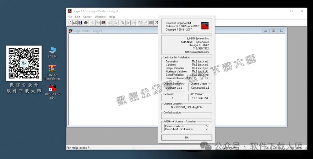 图片[21]-LINGO 17.0数学建模软件包及其安装教程（保姆级）
