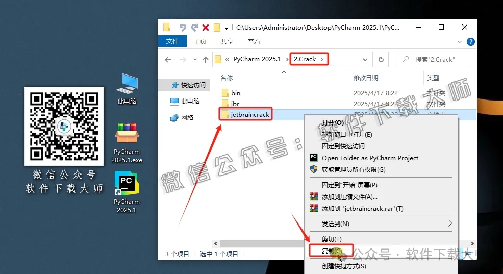 图片[23]-PyCharm 2025.2官网下载(Python IDE集成开发环境)安装图文教程：附下载地址