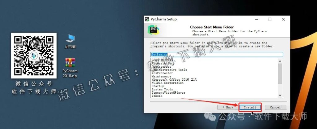 图片[9]-PyCharm 2018官网下载(Python IDE集成开发环境)安装图文教程：附下载地址