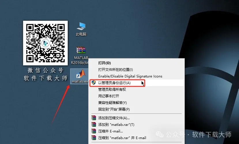 图片[17]-Matlab R2016b(商业数学软件)中文免费版详细安装图文教程：附下载地址