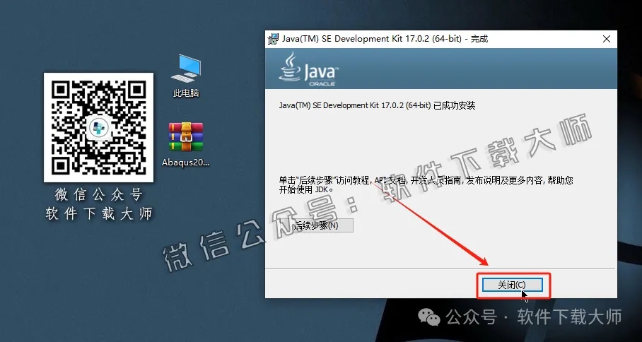 图片[7]-Abaqus 2024(工程模拟有限元软件)中文破解版详细安装图文教程：附下载地址