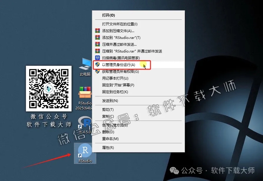 图片[21]-RStudio 2025(For R语言4.5.0的集成开发环境)中文官网版详细安装图文教程：附下载地址