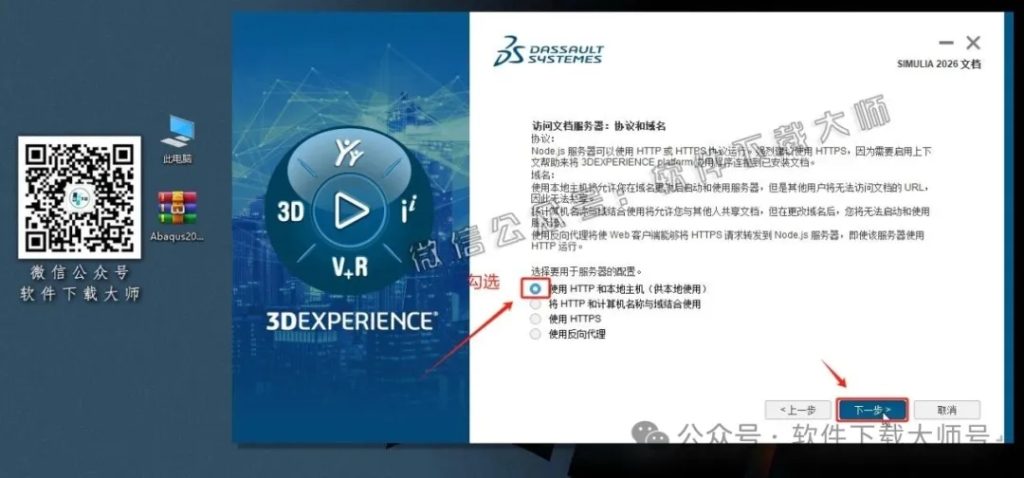 图片[30]-Abaqus 2026(工程模拟有限元软件)中文破解版详细安装图文教程：附下载地址