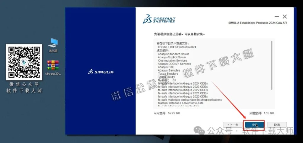 图片[47]-Abaqus 2024(工程模拟有限元软件)中文破解版详细安装图文教程：附下载地址
