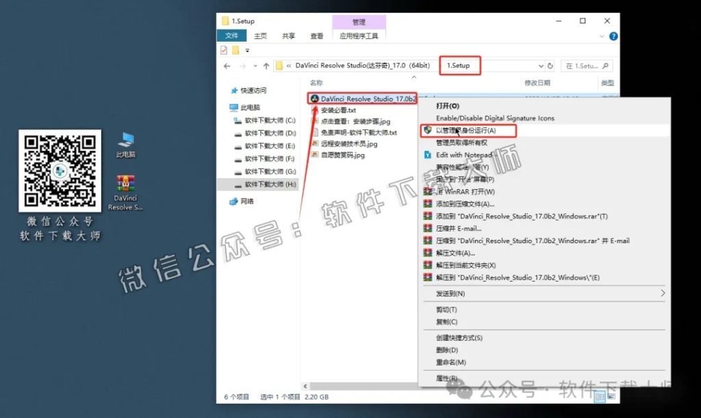 图片[5]-DaVinci Resolve Studio 17.0(达芬奇调色)中文破解版详细安装图文教程：附下载地址