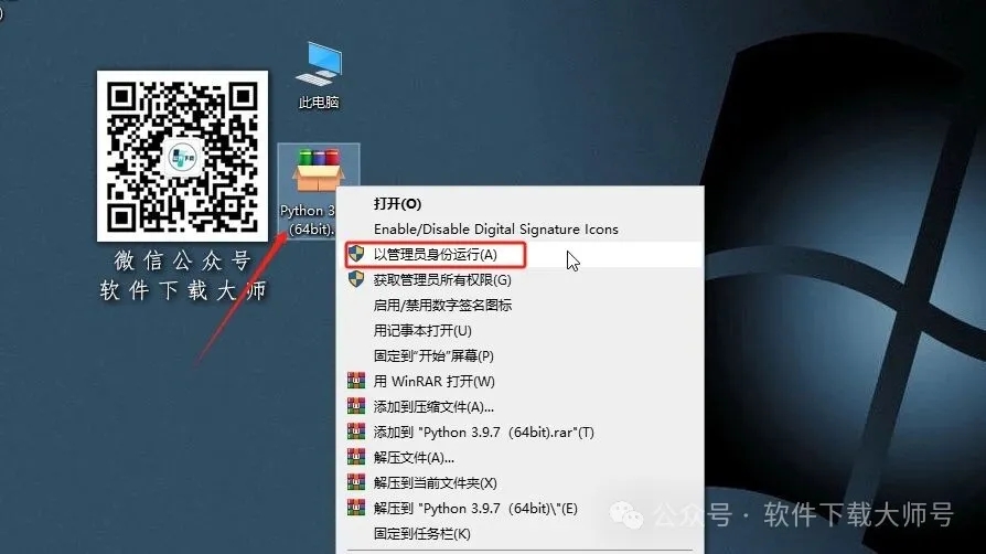 图片[2]-Python 3.9.7(开源高级编程语言)简洁易读的语法、强大的功能库和跨平台特性图文教程：附下载地址