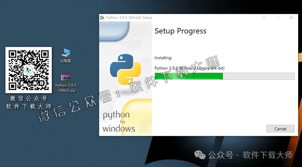 图片[9]-Python 3.9.5(开源高级编程语言)简洁易读的语法、强大的功能库和跨平台特性图文教程：附下载地