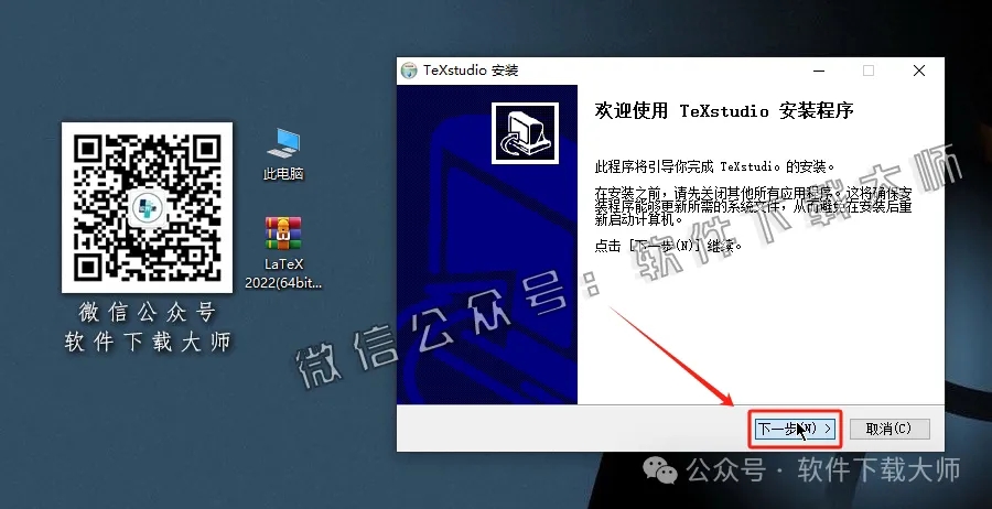 图片[12]-LaTeX 2022(基于ΤΕΧ的排版系统)中文破解版详细安装图文教程：附下载地址