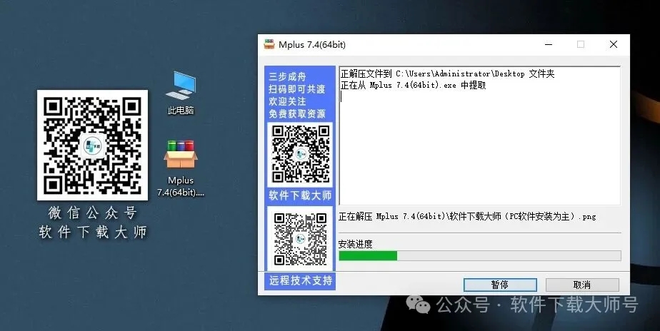 图片[4]-Mplus 7.4(结构方程模型软件)详细安装图文教程：附下载地址