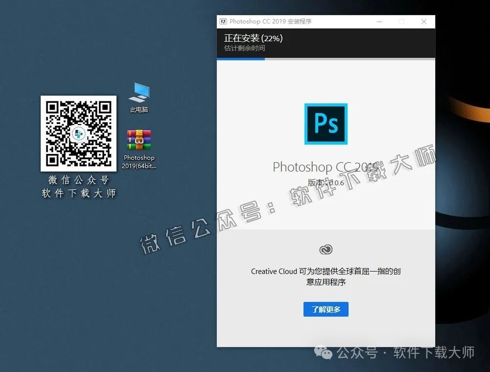图片[7]-Adobe Photoshop 2019(图像处理)中文版破解版安装图文教程：附下载地址