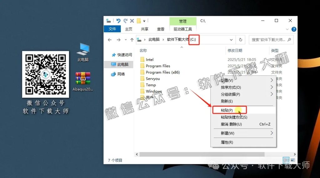 图片[9]-Abaqus 2025(工程模拟有限元软件)中文破解版详细安装图文教程：附下载地址-