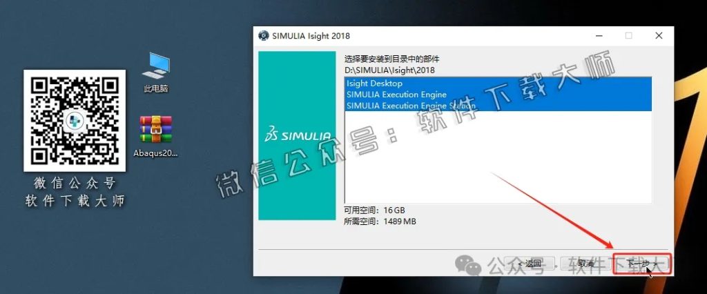 图片[56]-Abaqus 2018(工程模拟有限元软件)中文破解版详细安装图文教程：附下载地址
