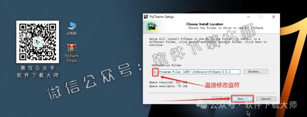 图片[7]-PyCharm 5.0.3官网下载(Python IDE集成开发环境)安装图文教程：附下载地址