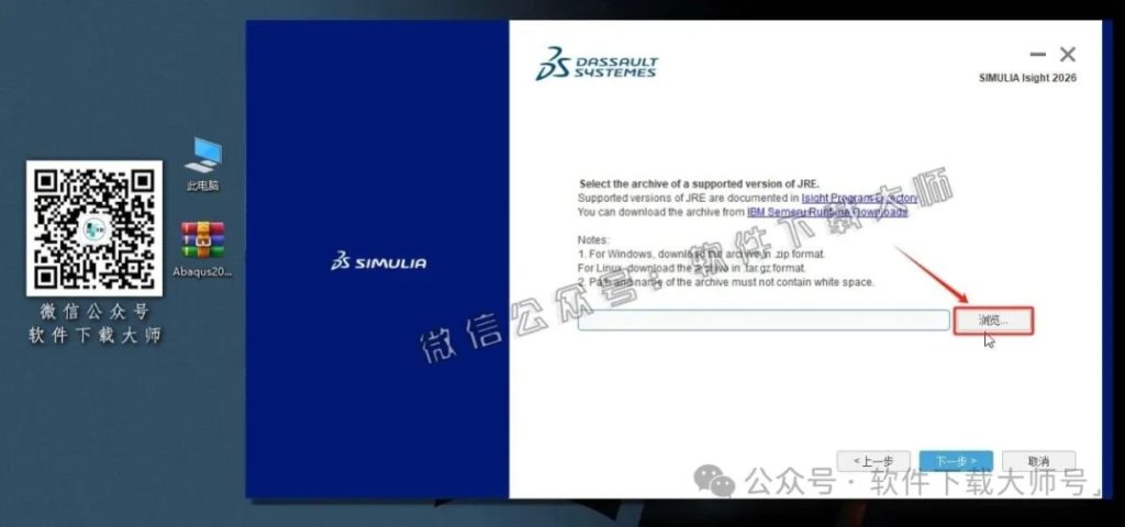 图片[64]-Abaqus 2026(工程模拟有限元软件)中文破解版详细安装图文教程：附下载地址
