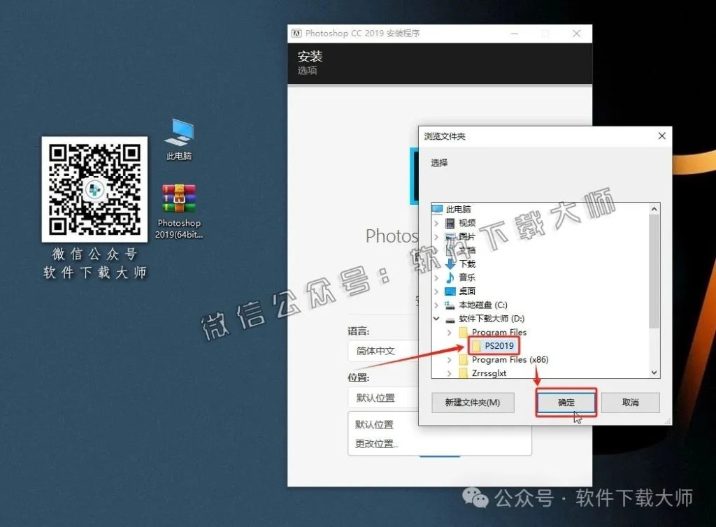 图片[5]-Adobe Photoshop 2019(图像处理)中文版破解版安装图文教程：附下载地址