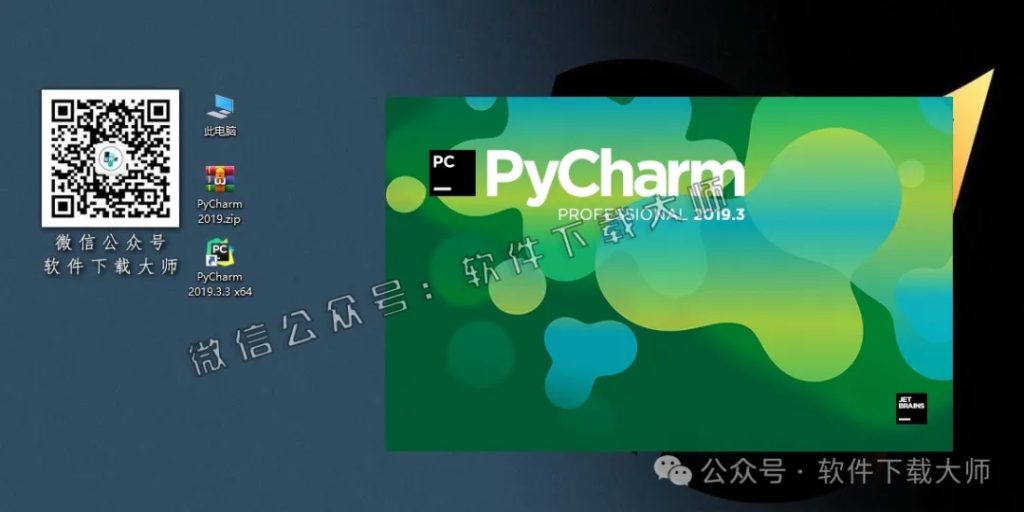 图片[21]-PyCharm 2019官网下载(Python IDE集成开发环境)安装图文教程：附下载地址