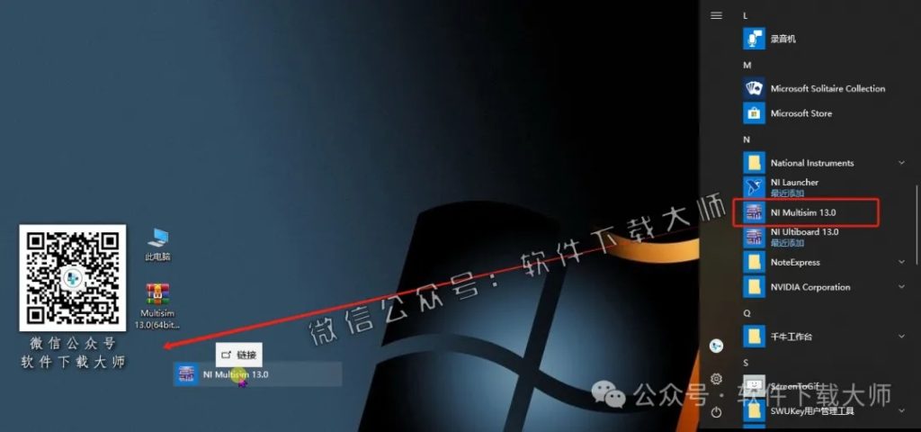 图片[21]-Multisim 13(电子电路仿真设计软件)中文汉化版安装教程：附下载地址