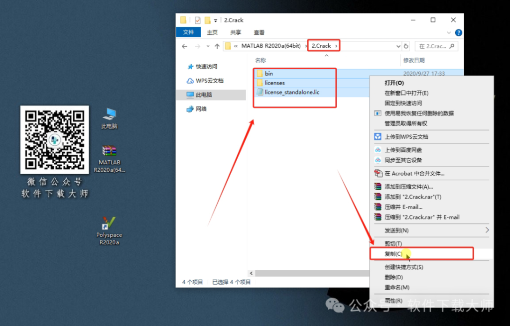 图片[16]-Matlab R2020a(商业数学软件)中文免费版详细安装图文教程：附下载地址