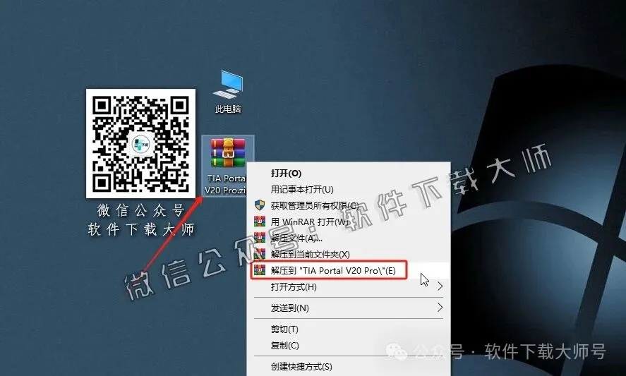 图片[9]-西门子博途TIA Portal V20 Pro(自动化编程软件)中文版下载安装包及安装图文教程