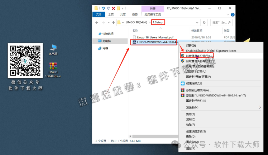 图片[3]-LINGO 18.0数学建模软件包及其安装教程（保姆级）