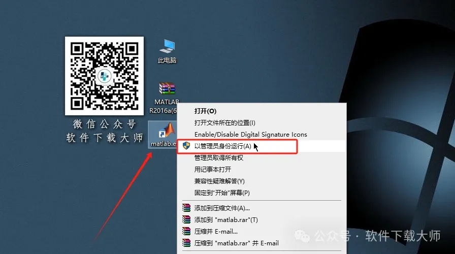 图片[17]-Matlab R2016a(商业数学软件)中文免费版详细安装图文教程：附下载地址