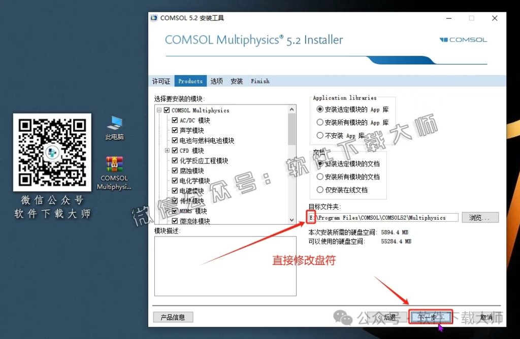 图片[11]-​COMSOL Multiphysics V5.2(数值仿真设计)中文破解版图文教程附：下载地址