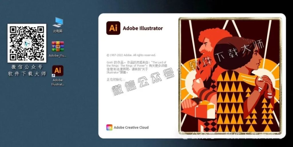 图片[10]-Adobe 2022 独立版全家桶中文版下载安装包及安装教程