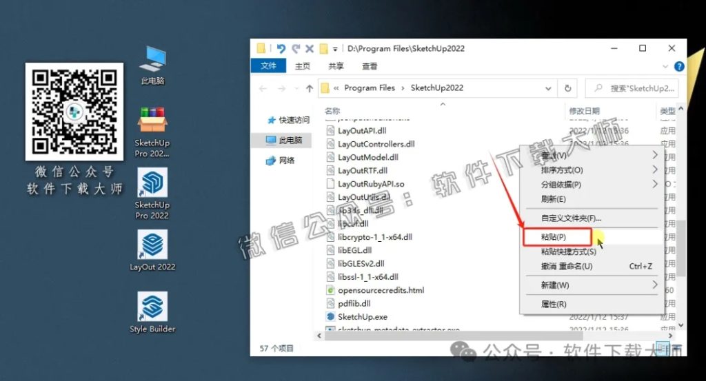 图片[15]-SketchUp Pro 2022(SU草图大师)中文破解版详细安装图文教程：附下载地址