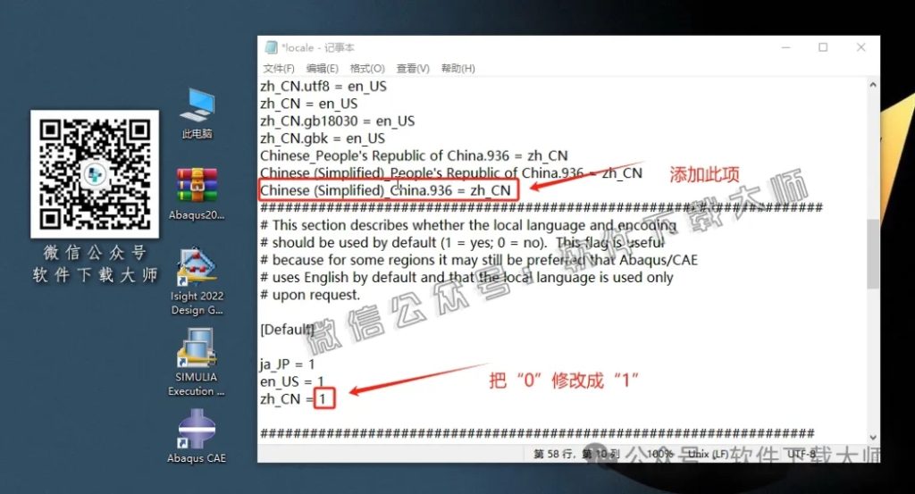 图片[61]-Abaqus 2022(工程模拟有限元软件)中文破解版详细安装图文教程：附下载地址