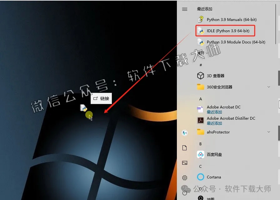 图片[11]-Python 3.9.0(开源高级编程语言)简洁易读的语法、强大的功能库和跨平台特性图文教程：附下载地址