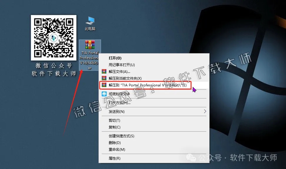 图片[9]-西门子博途TIA Portal V16(自动化编程软件)中文版下载安装包及安装图文教程