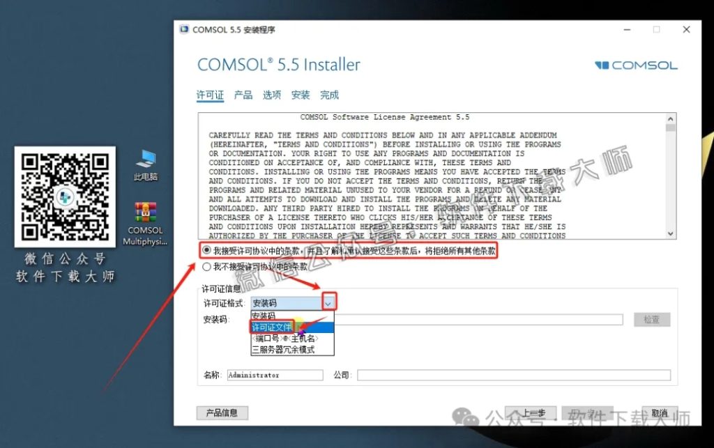 图片[7]-​COMSOL Multiphysics V5.5(数值仿真设计)中文破解版图文教程附：下载地址