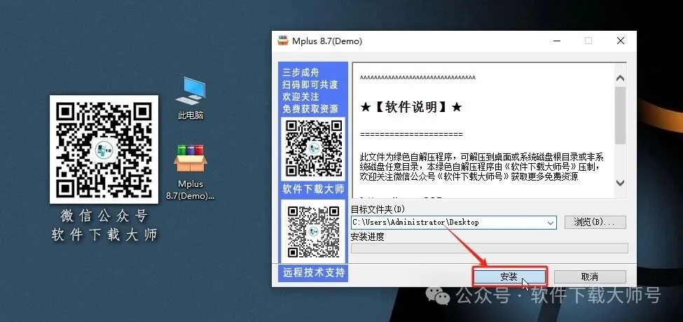 图片[3]-Mplus 8.7(结构方程模型软件)详细安装图文教程：附下载地址