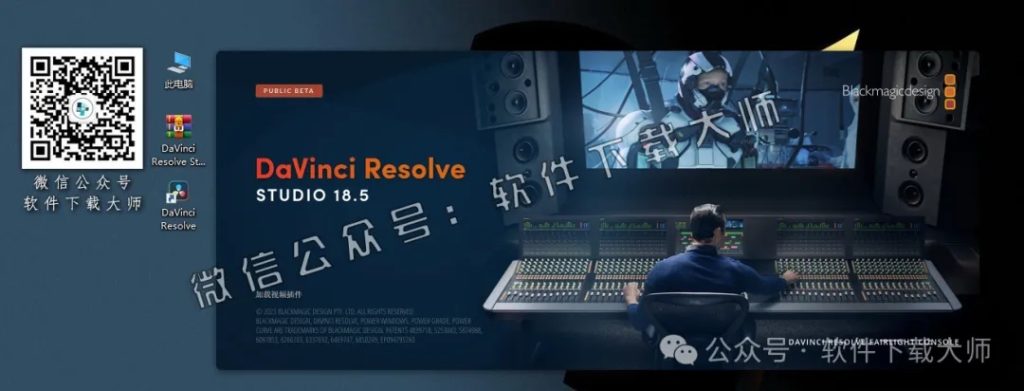 图片[25]-DaVinci Resolve Studio 18.5(达芬奇调色)中文破解版详细安装图文教程：附下载地址
